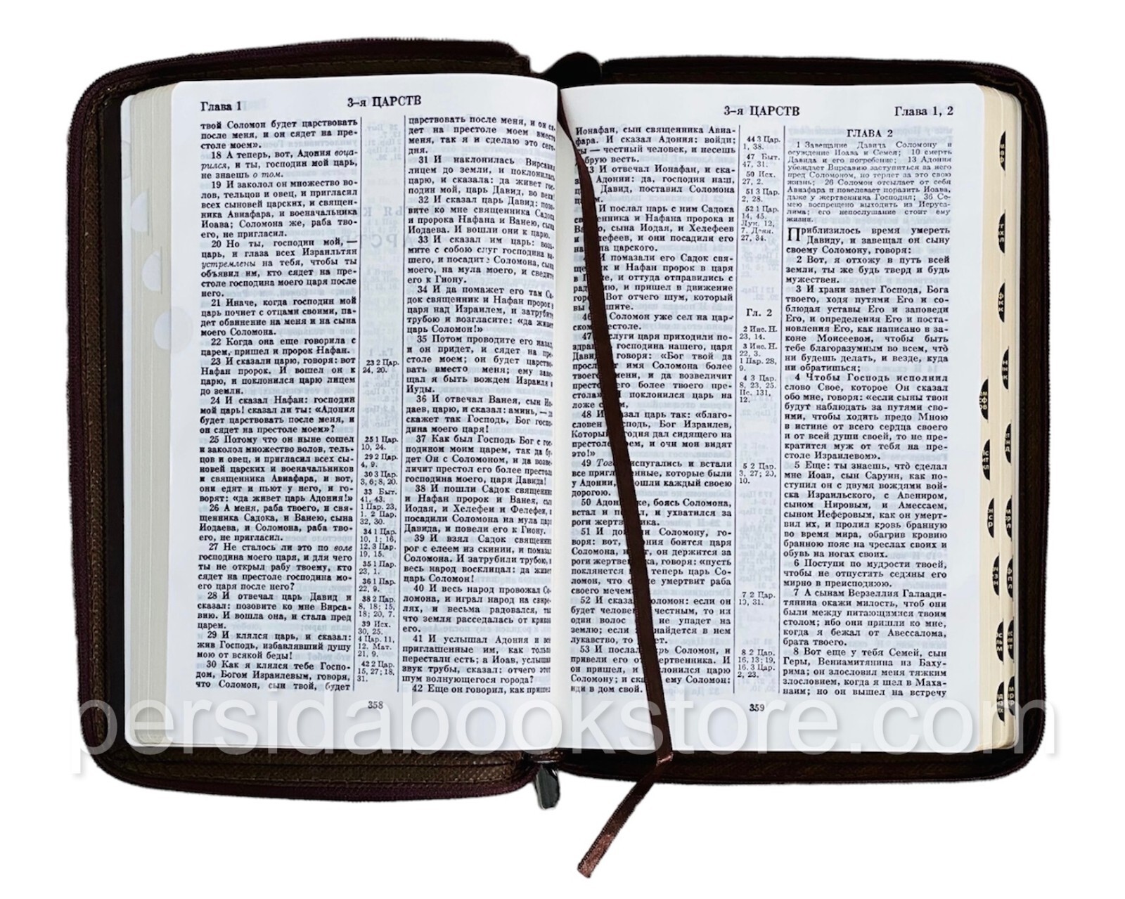 Russian Bible Large Size Zipper Index Canonical Библия большой формат