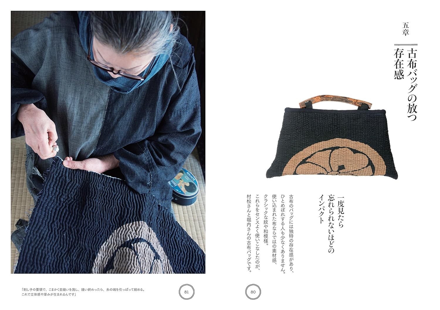 I wear old cloth “How to handcraft Japanese old cloth sewing” Japanese tradition