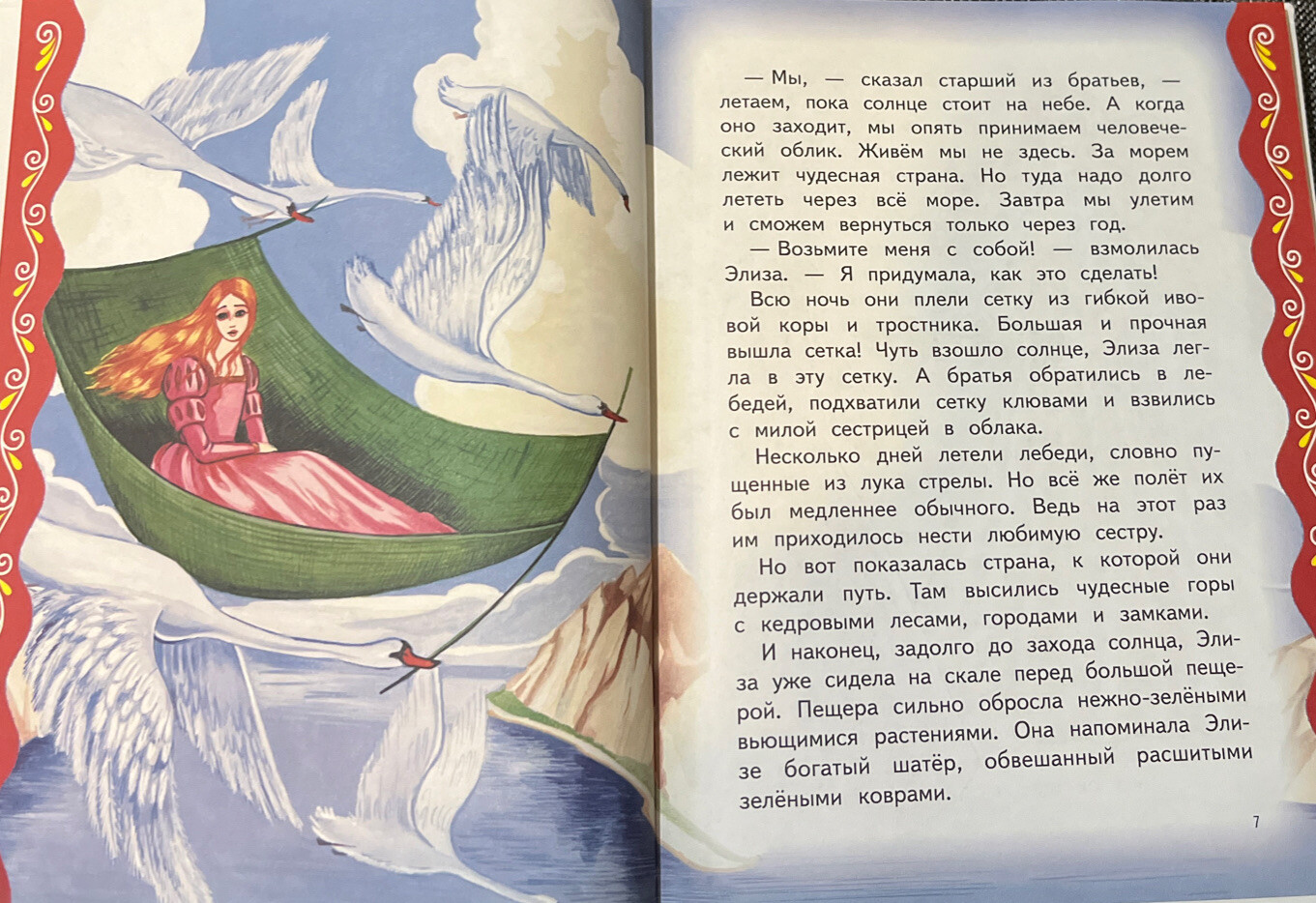Самые лучшие сказки на ночь На Русском kids book in RUSSIAN Skazki Na Russkom