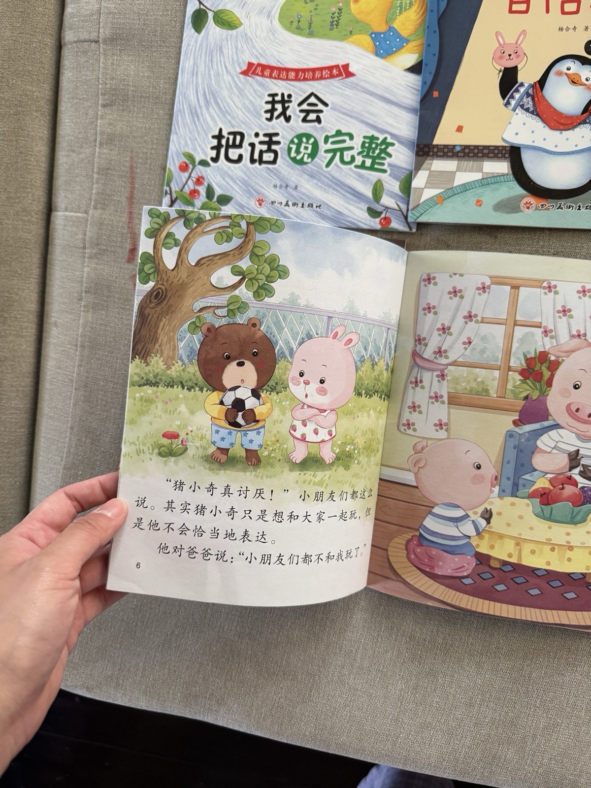 中文绘本：儿童表达能力培养系列10本 Chinese Toddler books set