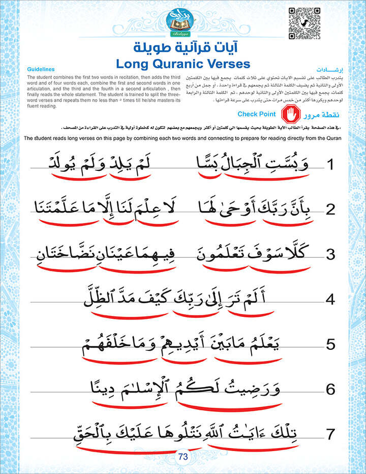 Bidaya Textbook| Learn to read the Quran(2023 Edition, With QR Code)