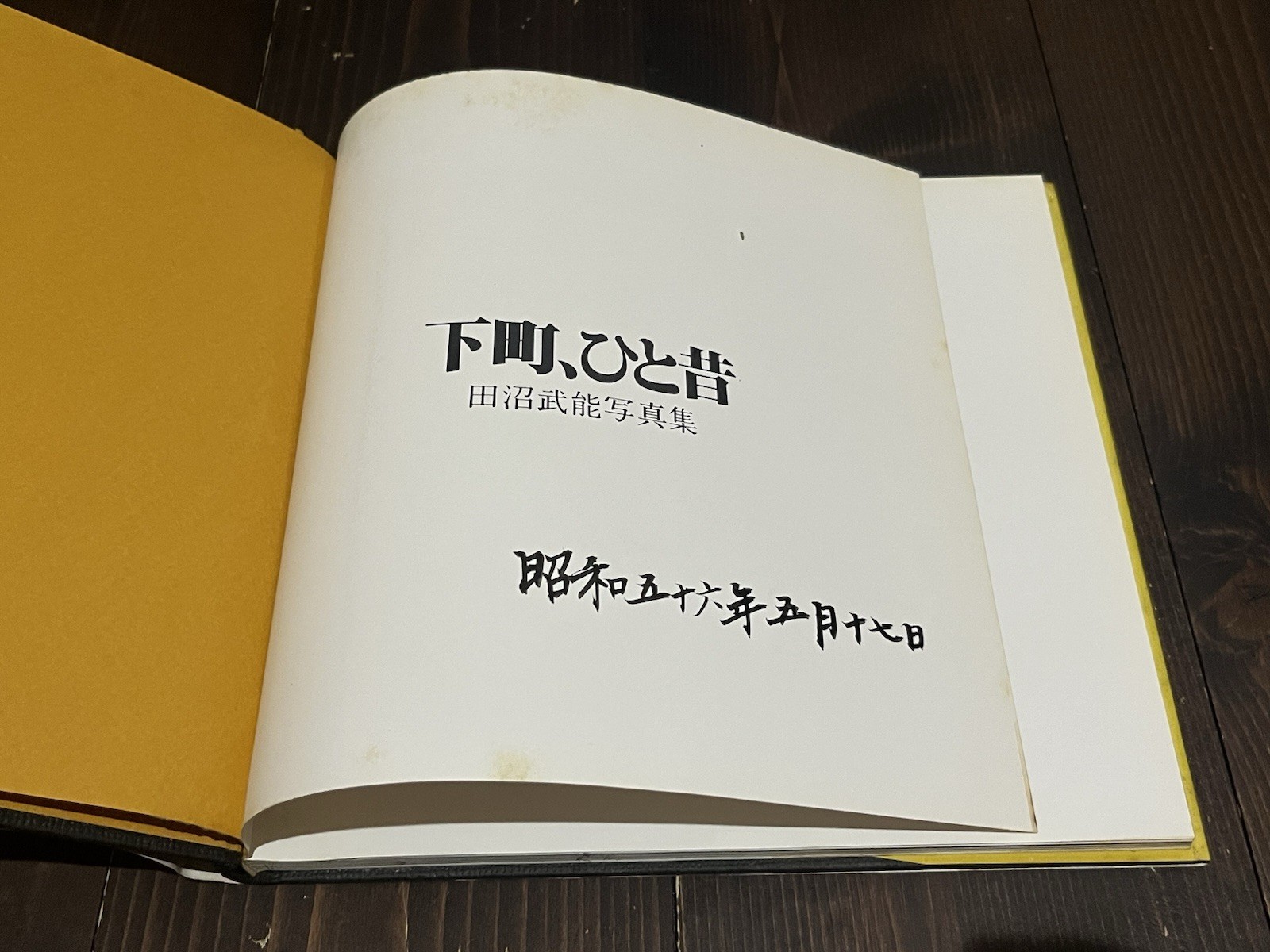 RARE OLD TOWN TOKYO PHOTO BOOK TAKEYOSHI TANUMA JAPAN 1980