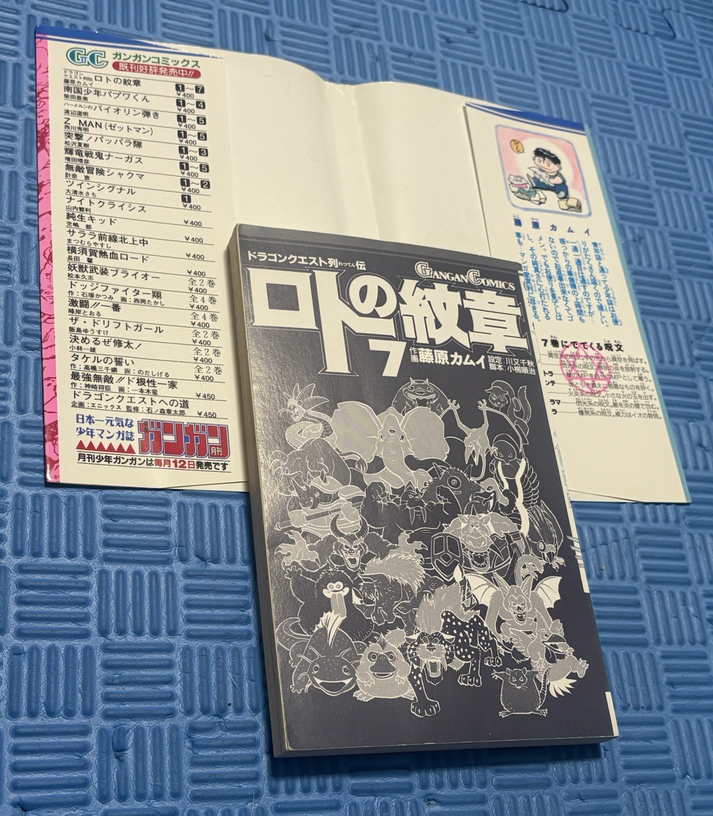 Dragon Quest Emblem Crest of Roto Manga Vol. 4, 5, 6, 7 & 15 Gangan Comics Used