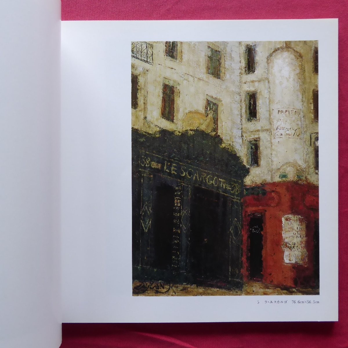 9 Catalog Great Nishimura Oil Painting Exhibition/1992 Nagoya Mitsukoshi Sakae M