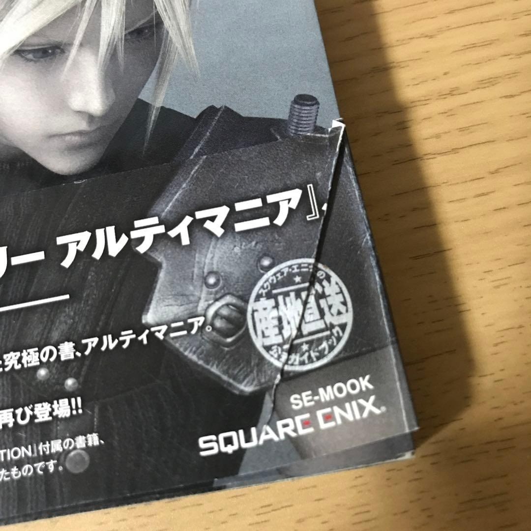 Final Fantasy VII 10th Anniversary Ultimania Art Book Guide Japan Square