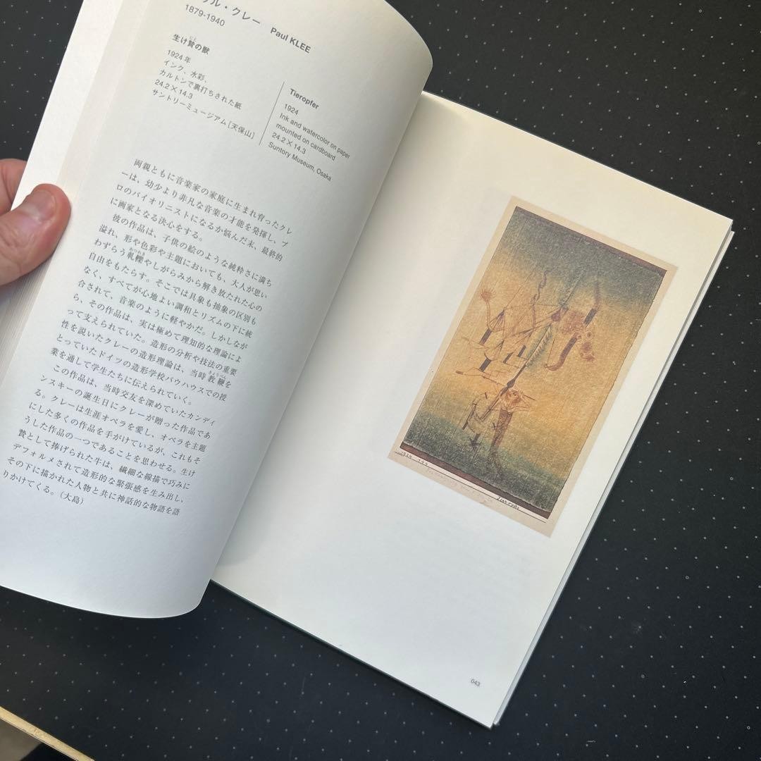 Dream Museum Osaka Collections Art Book Asahi Shimbun 159 Pages Embossed Cover