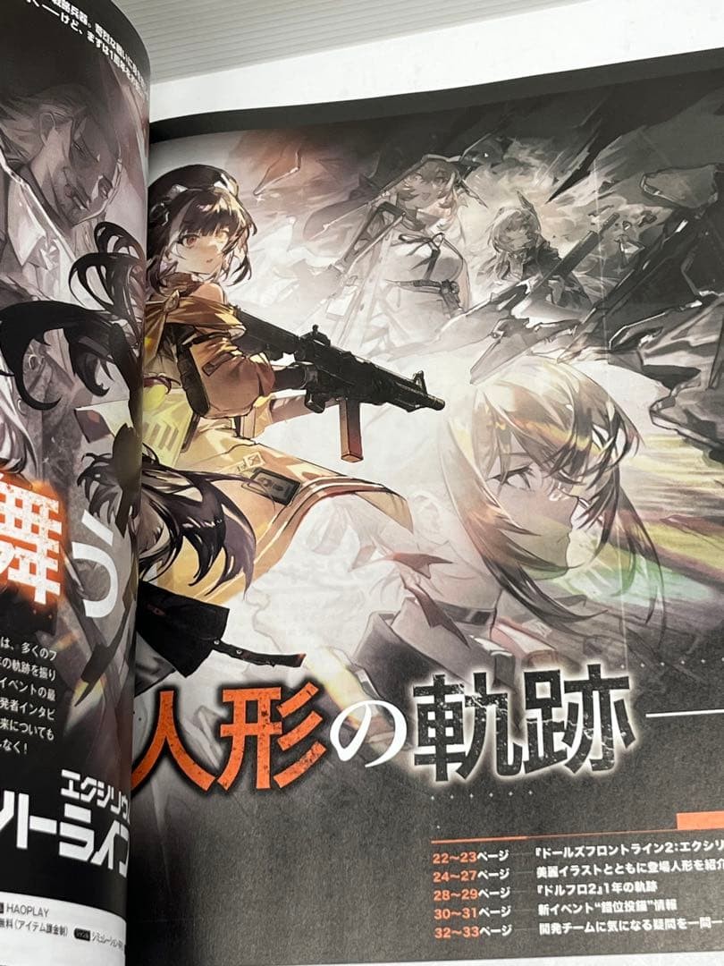 Weekly Famitsu Jan 1 2026 No.1928 Dolls’ Frontline 2 Japanese Magazine