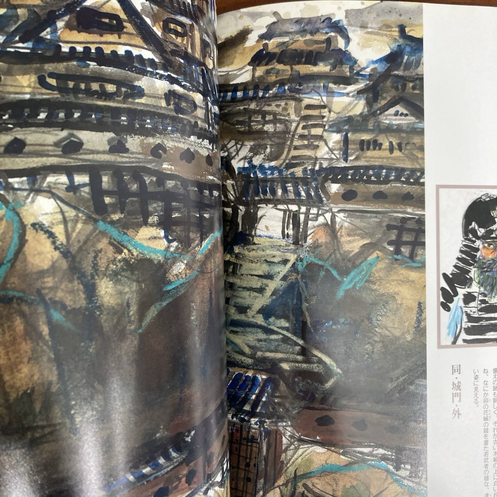 AKIRA KUROSAWA Ran Art Book Illustration