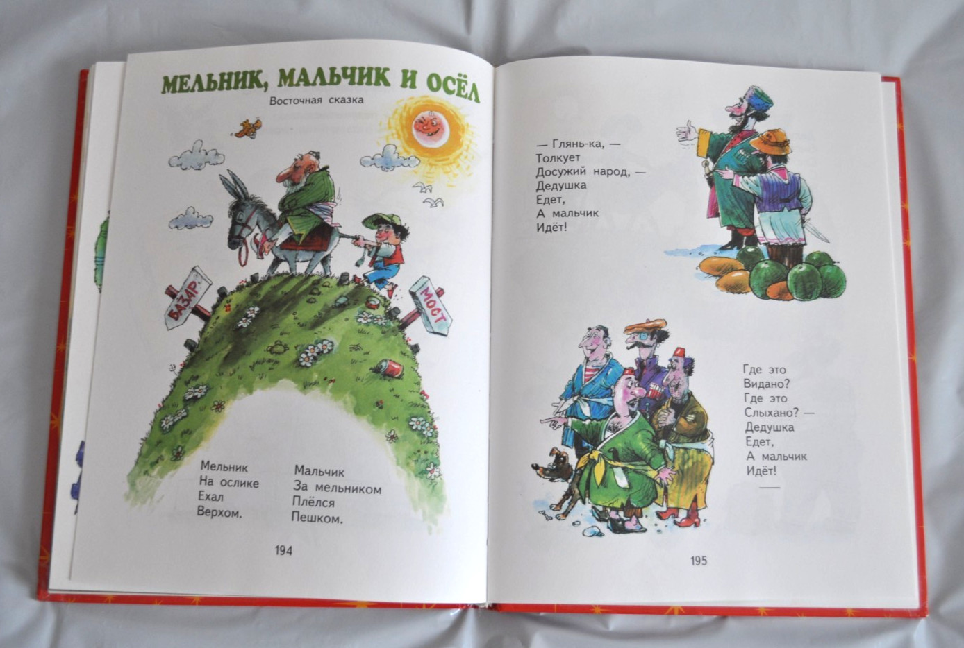 Самуил Маршак Девчонкам и Мальчишкам Сборник Стихи Азбука Сказки Russian Book