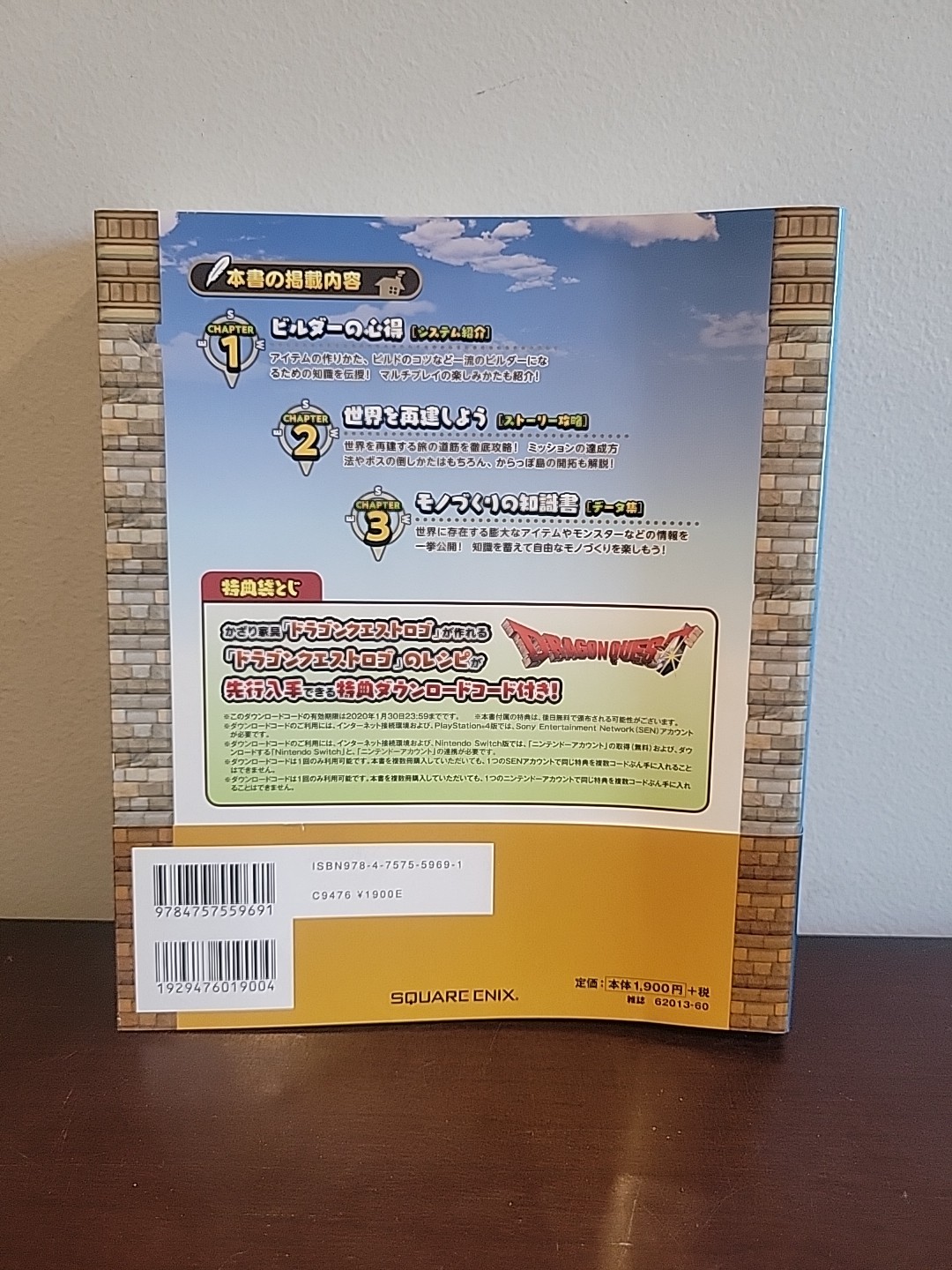 Dragon Quest Builders 2 God of Destruction Shido and the Empty Island Official