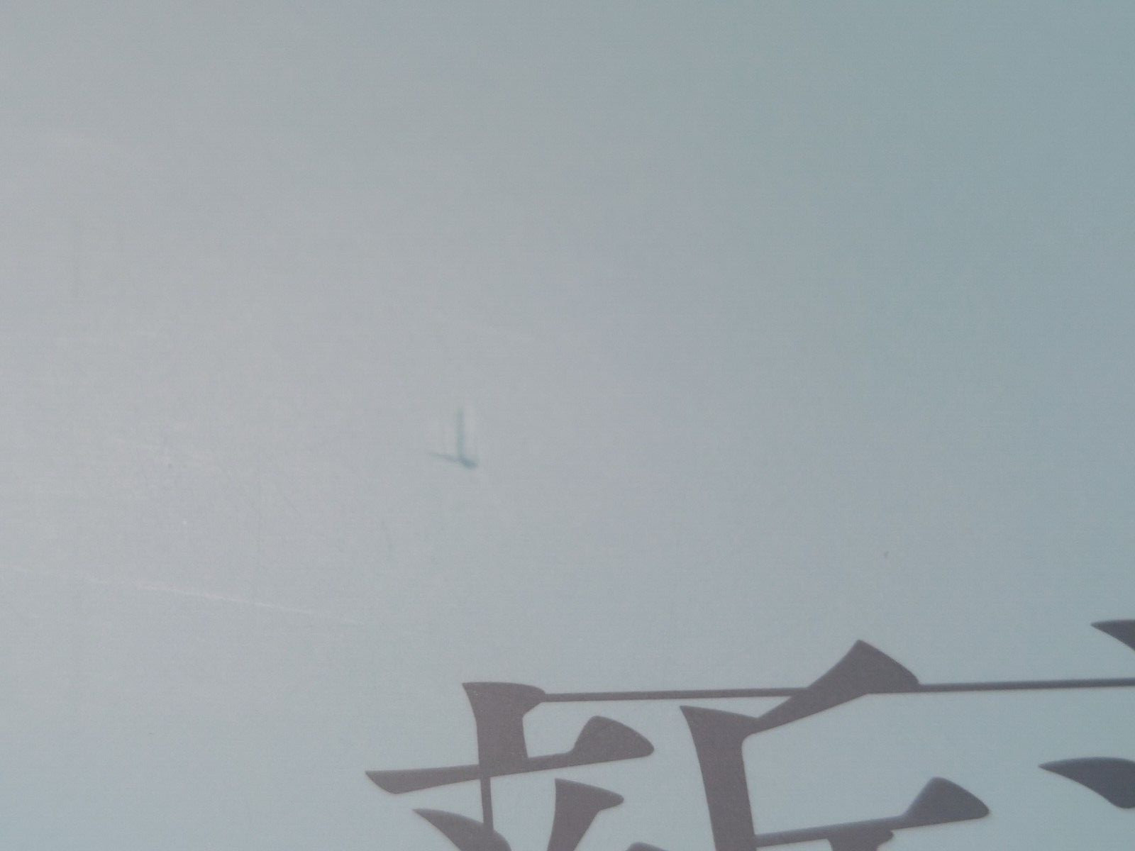 Makoto Shinkai Exhibition – Animation Production Feature Book