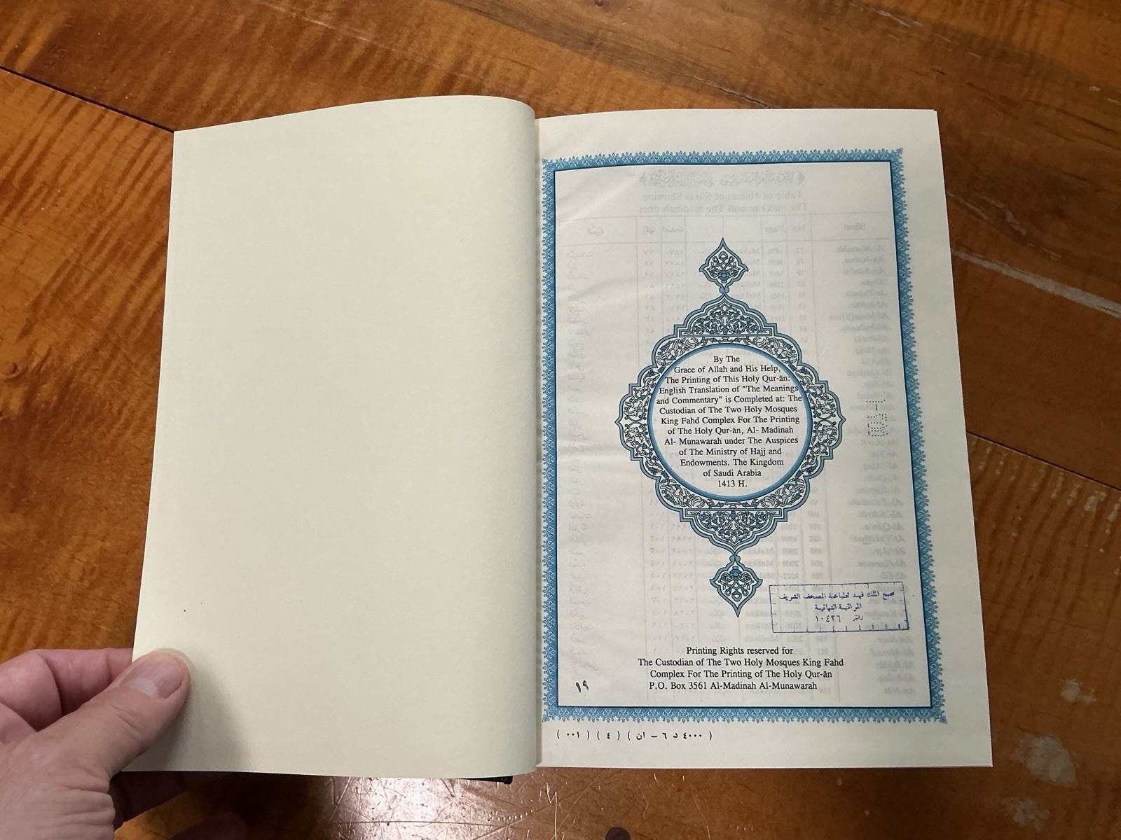 The HOLY QUR-AN English Translation of the Meanings and Commentary MINT K. FAHD