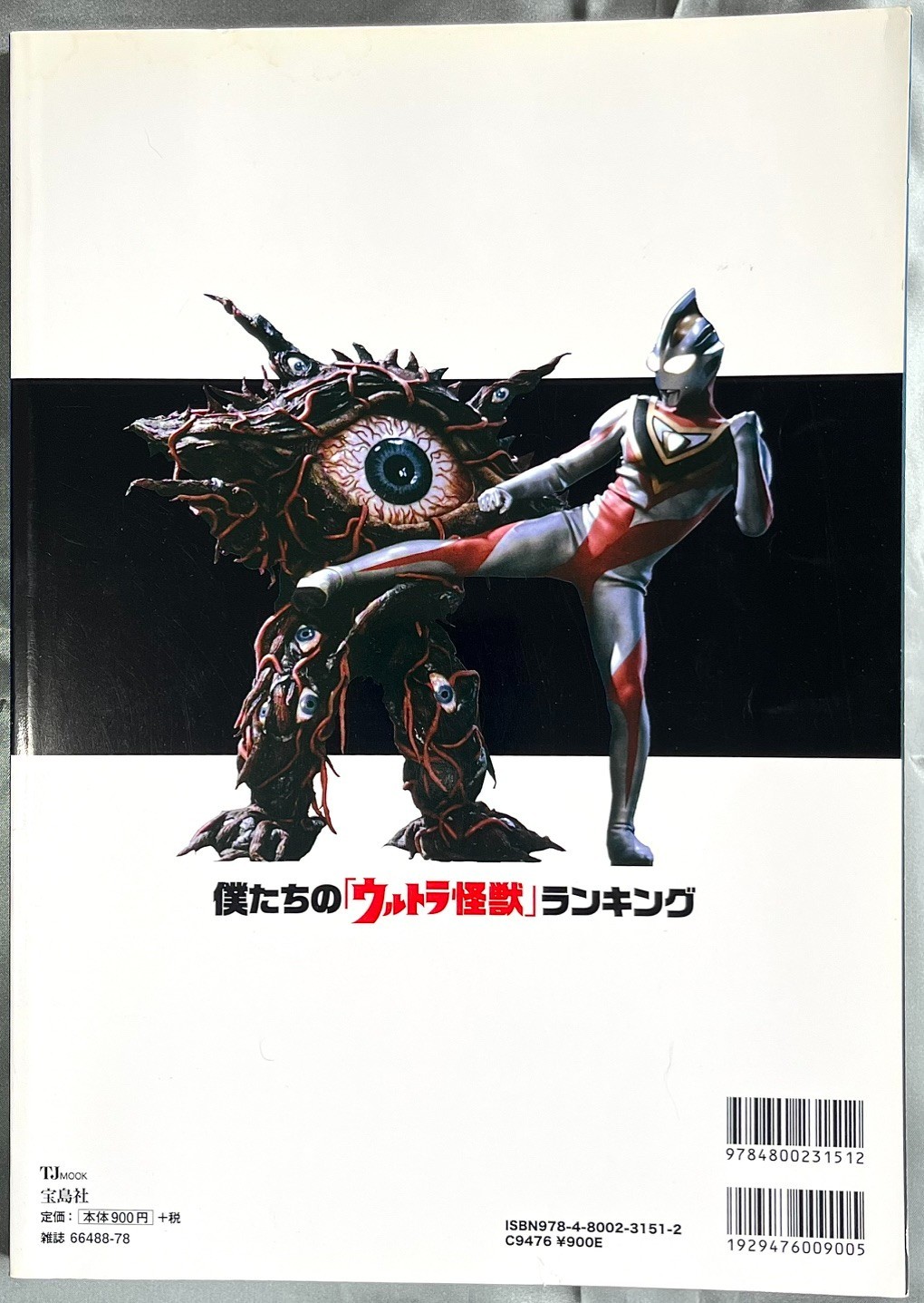 Ultraman Kaiju Popularity Ranking Encyclopedia Book Japan 111 Pages