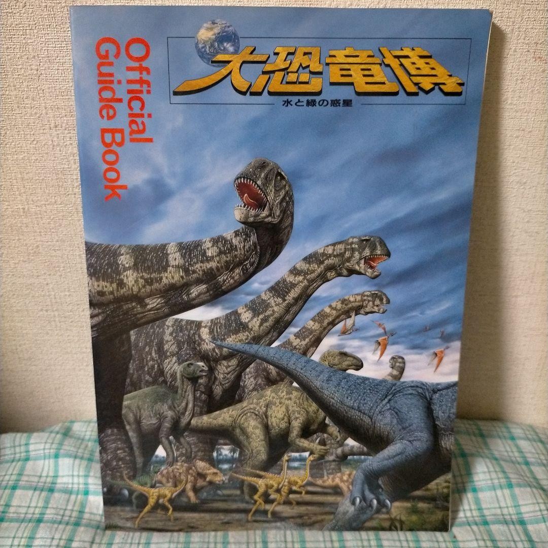 Official Guide Book Dinosaur Expo Fossils Photos China 21cm