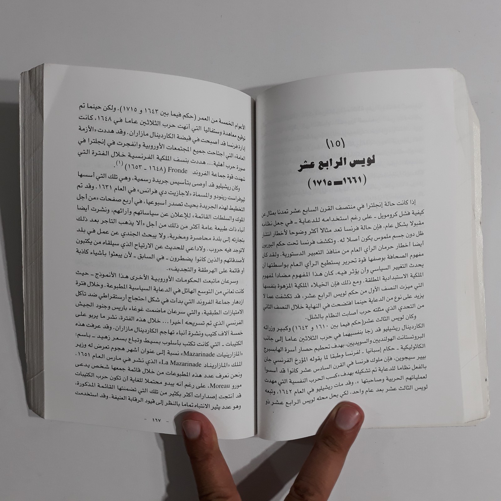 Political Munitions The Minds History Politics قصف العقول التاريخ السياسة الحروب