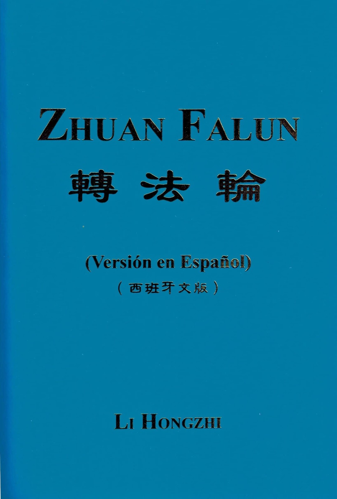 Zhuan Falun (Version En Espanol) – paperback Li Hongzhi
