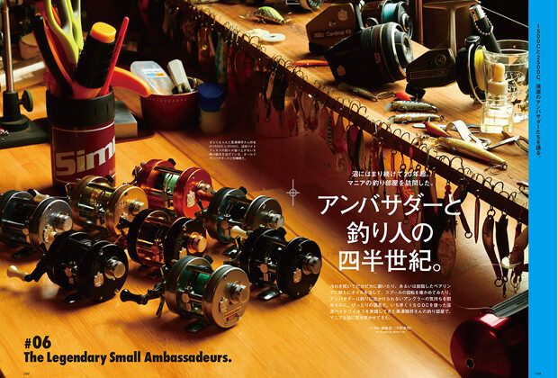 Masu No Mori Japanese Trout Magazine 2020 July Feature Articles:Trout and Reels