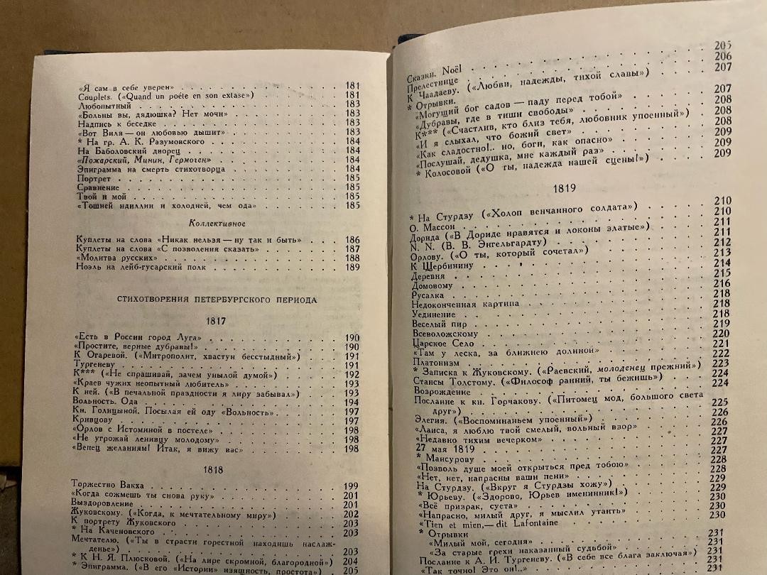 A.Pushkin Александр Пушкин Собрание Сочинений Том 1 Стихотворения 1813-1824