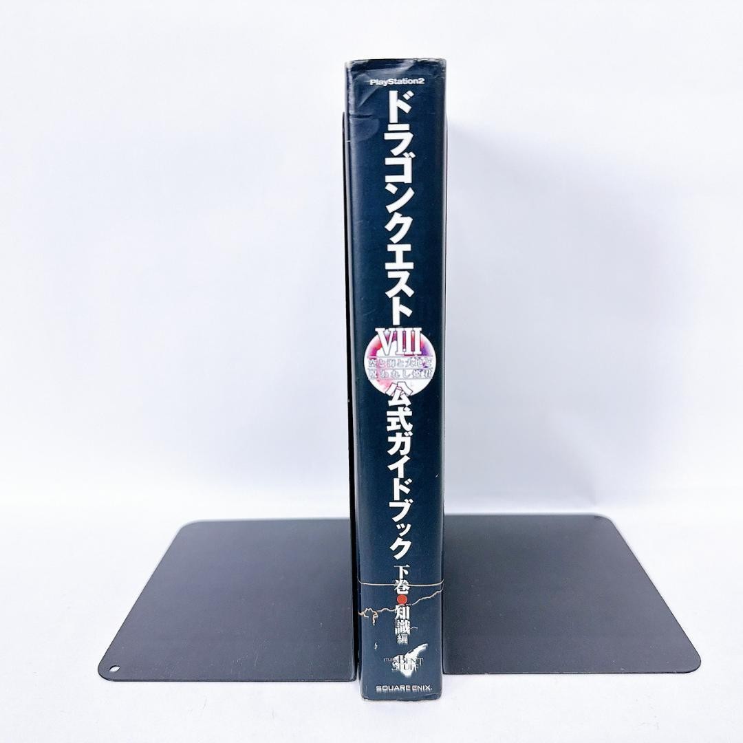 Dragon Quest VIII PS2 Official Guidebook Volume 2 Knowledge Edition Square Enix