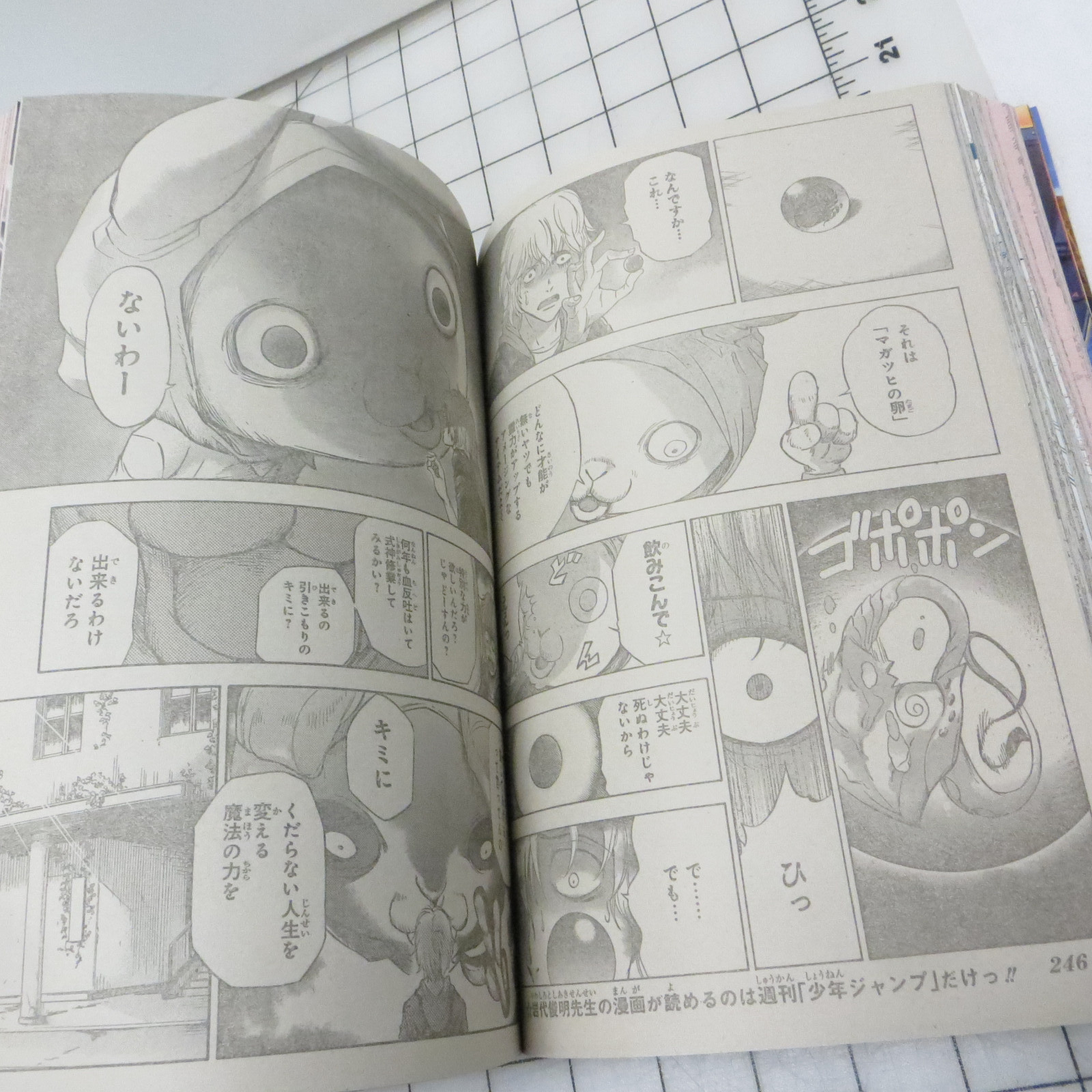 Weekly Shonen Jump #13 2015 March 9th Manga Magazine – Kaizo Ningen Roggy