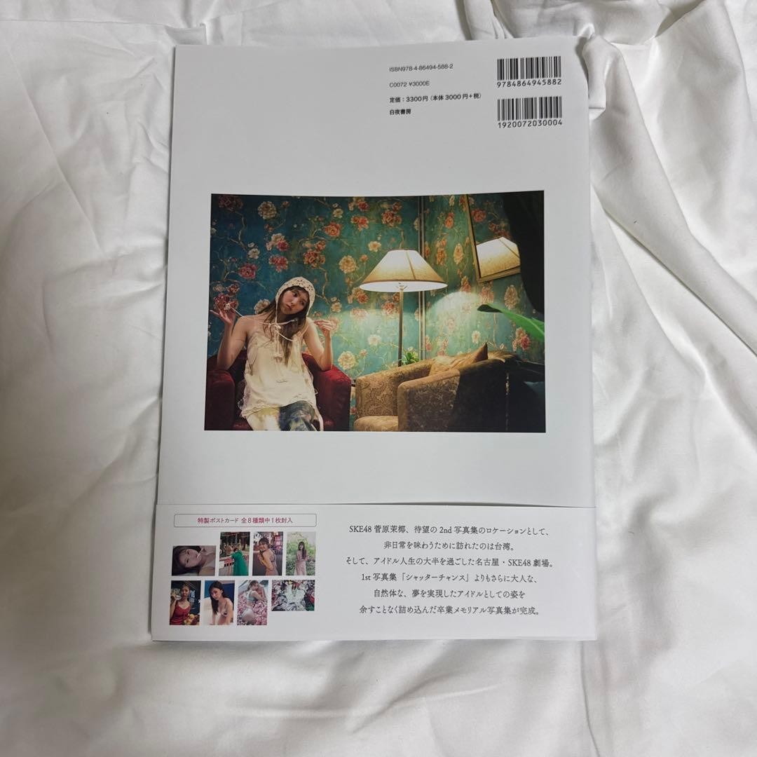 Excellent condition! Manya Sugawara 2nd photo book “Opportunity” no postcard