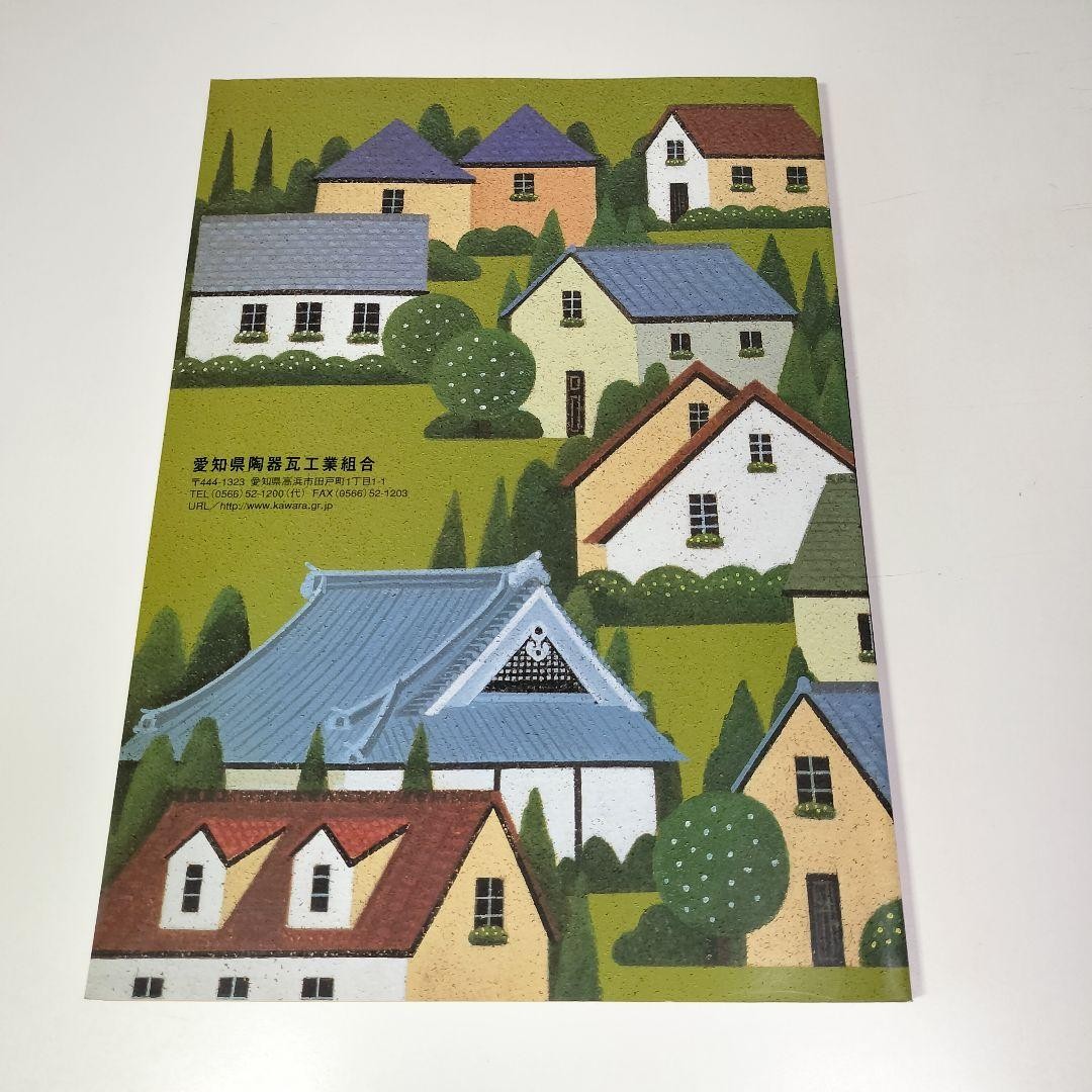 Sanshu Tile Manual for Designers 29.8x21cm Aichi Ceramic Tile Assoc Good