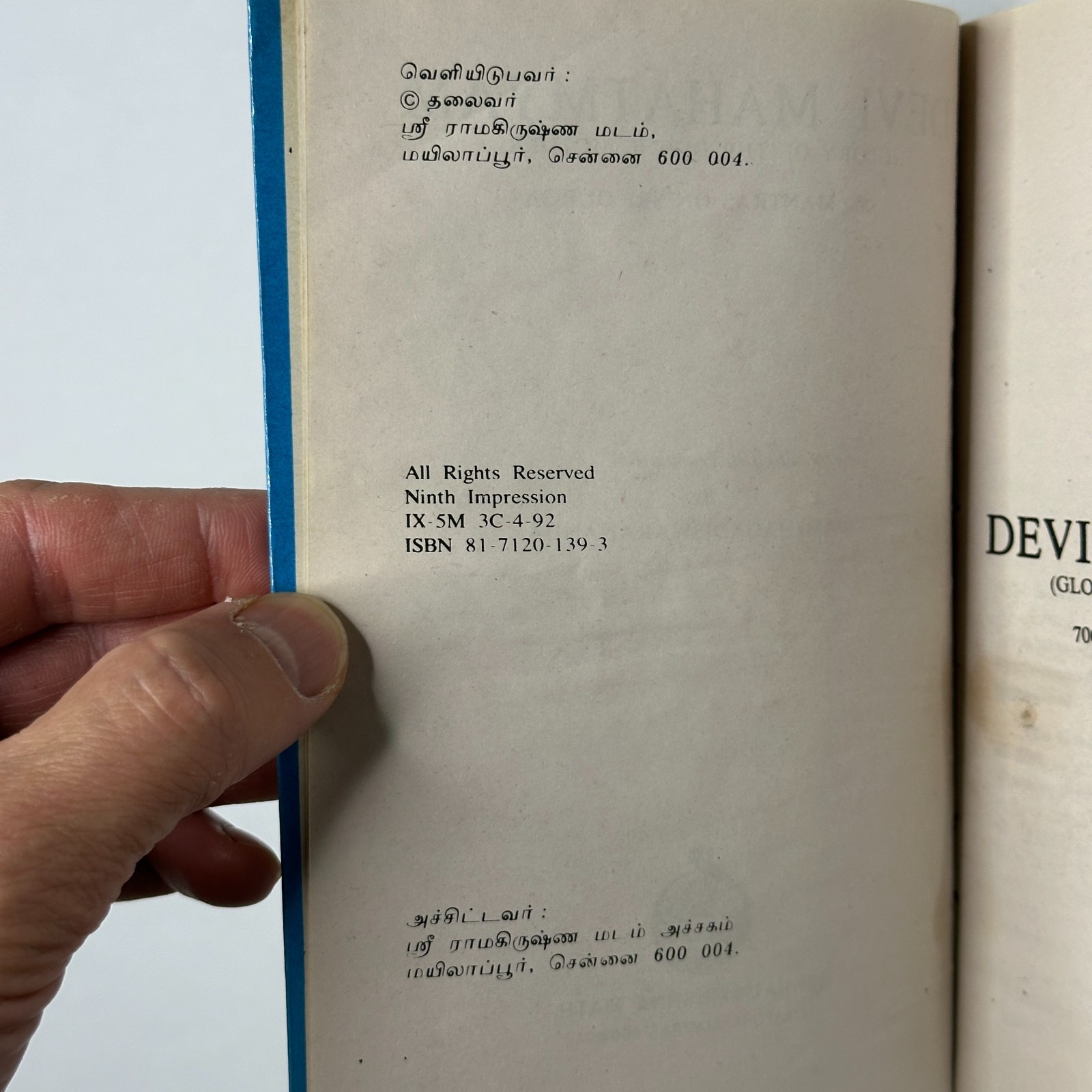 Sanskrit – English Divine Mother Hindu Text “Devi Mahatmyam, or Chandi” (1992)