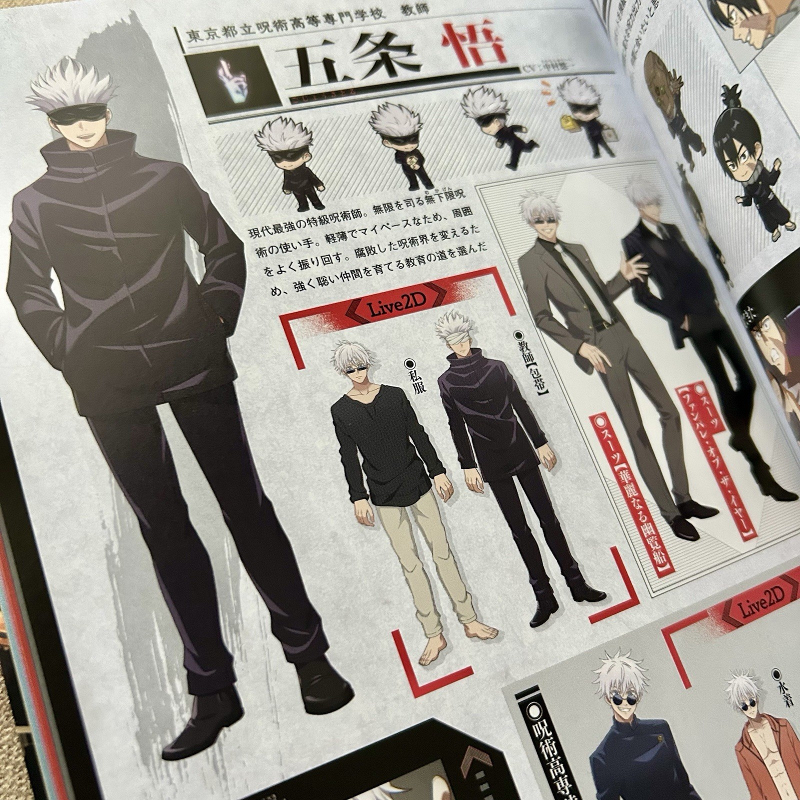 Jujutsu Kaisen Phantom Parade Official Visual Art Book + SSR Card