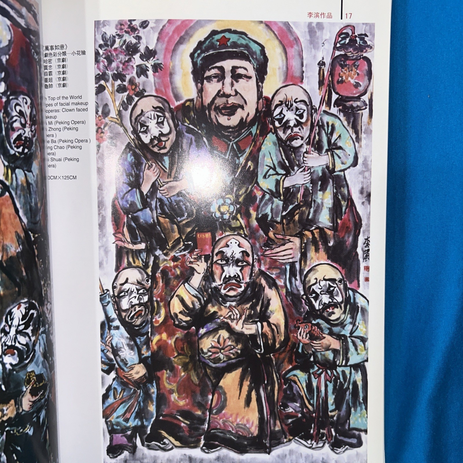 Li Bin’s Paintings Of China Cultural Revolution Mao Zedong – 92 Pages Softcover
