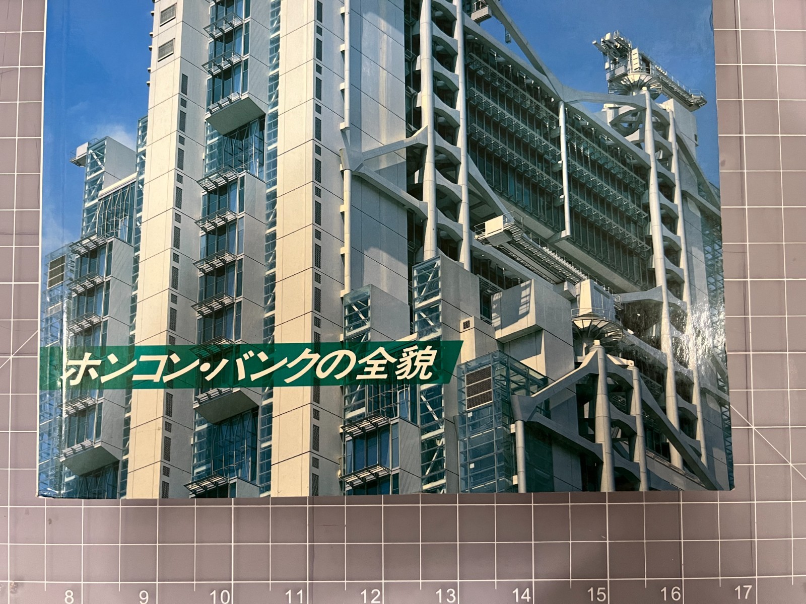Foster Tower: HongKong Bank PROCESS Architecture 70 #PGAIU8