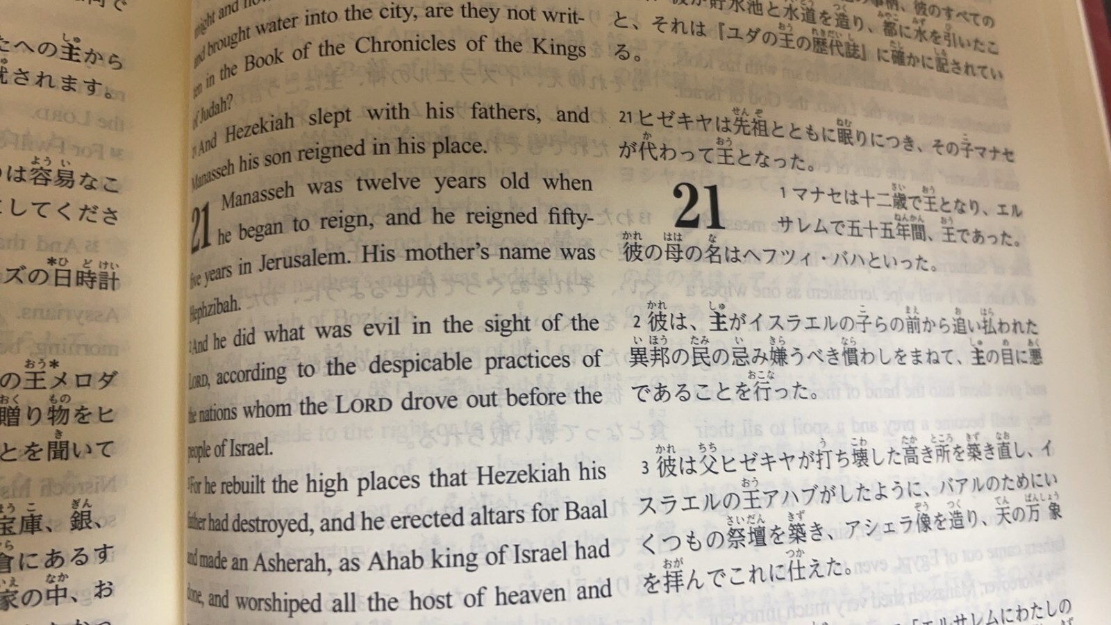 Bilingual Bible Japanese-English Old/New Testament Words of Life ESV in 2017