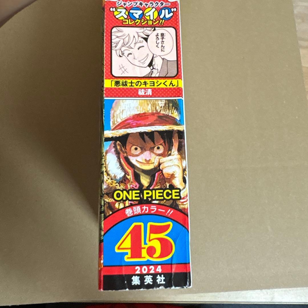 Weekly Shonen Jump 2024 Issue 45 One Piece Shanks Card Unopened