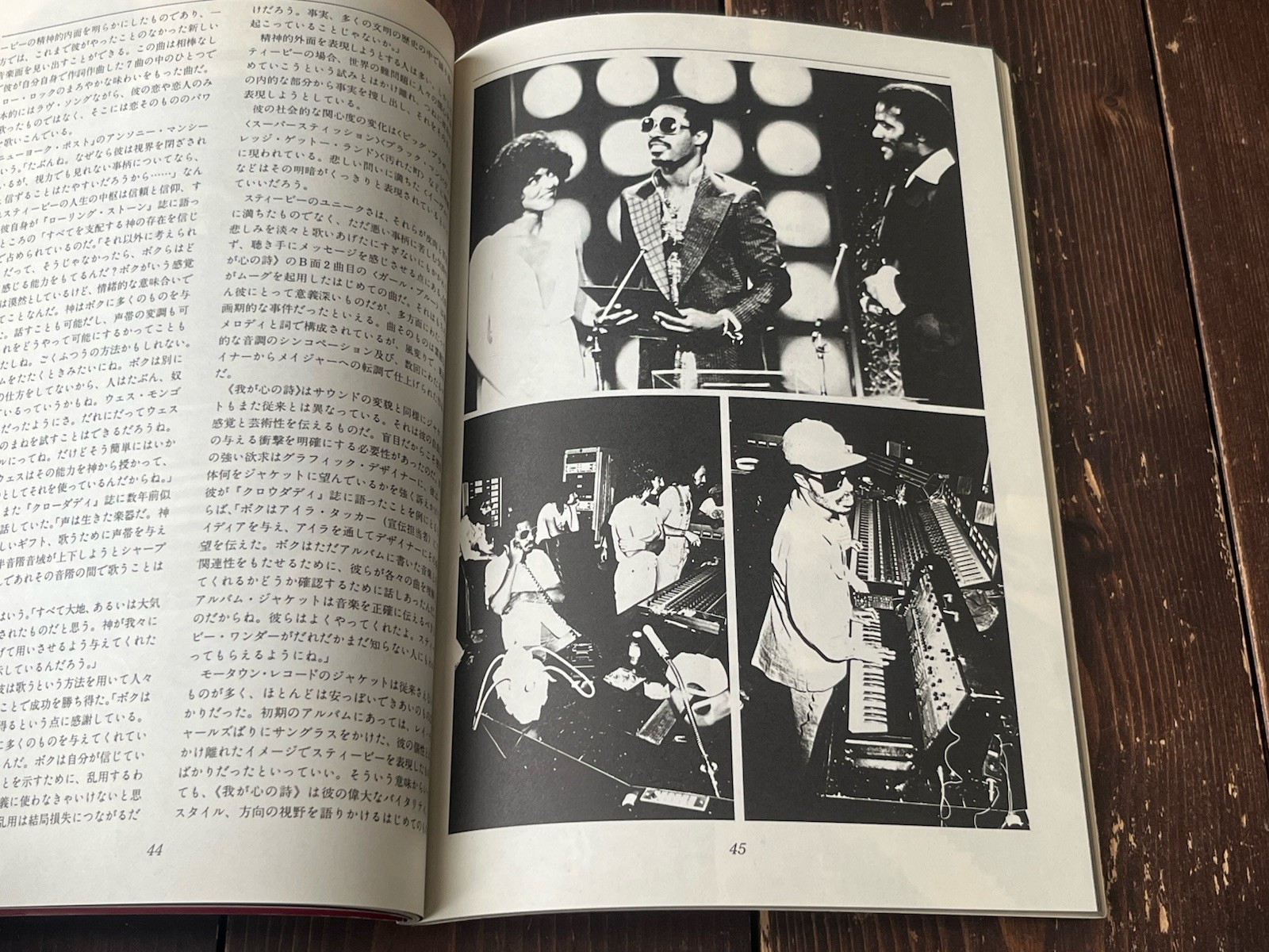 RARE 1979 1ST EDITION THE STORY OF STEVIE WONDER JAPANESE PHOTO BOOK