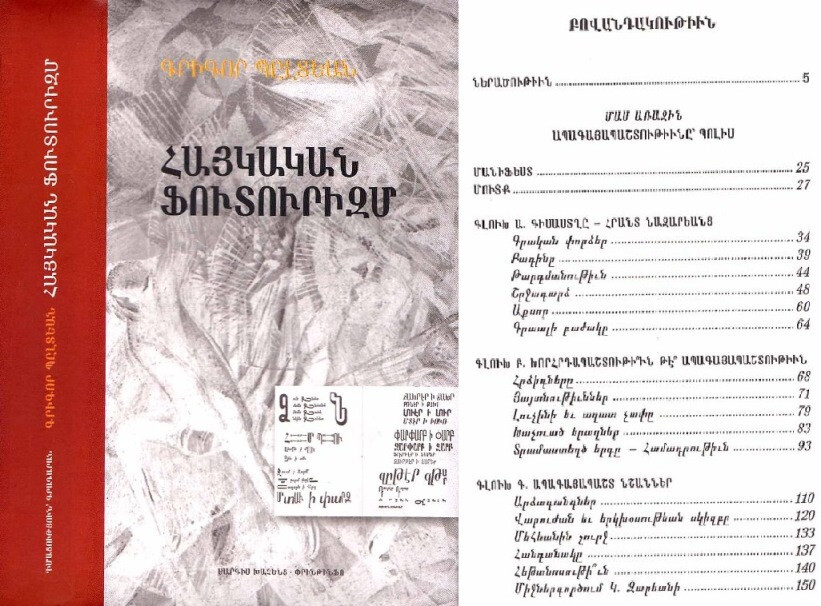ARMENIAN FUTURISM; Armenia Futurists Avant-Garde Հայկական Ֆուտուրիզմ- Գ. Պըլտեան
