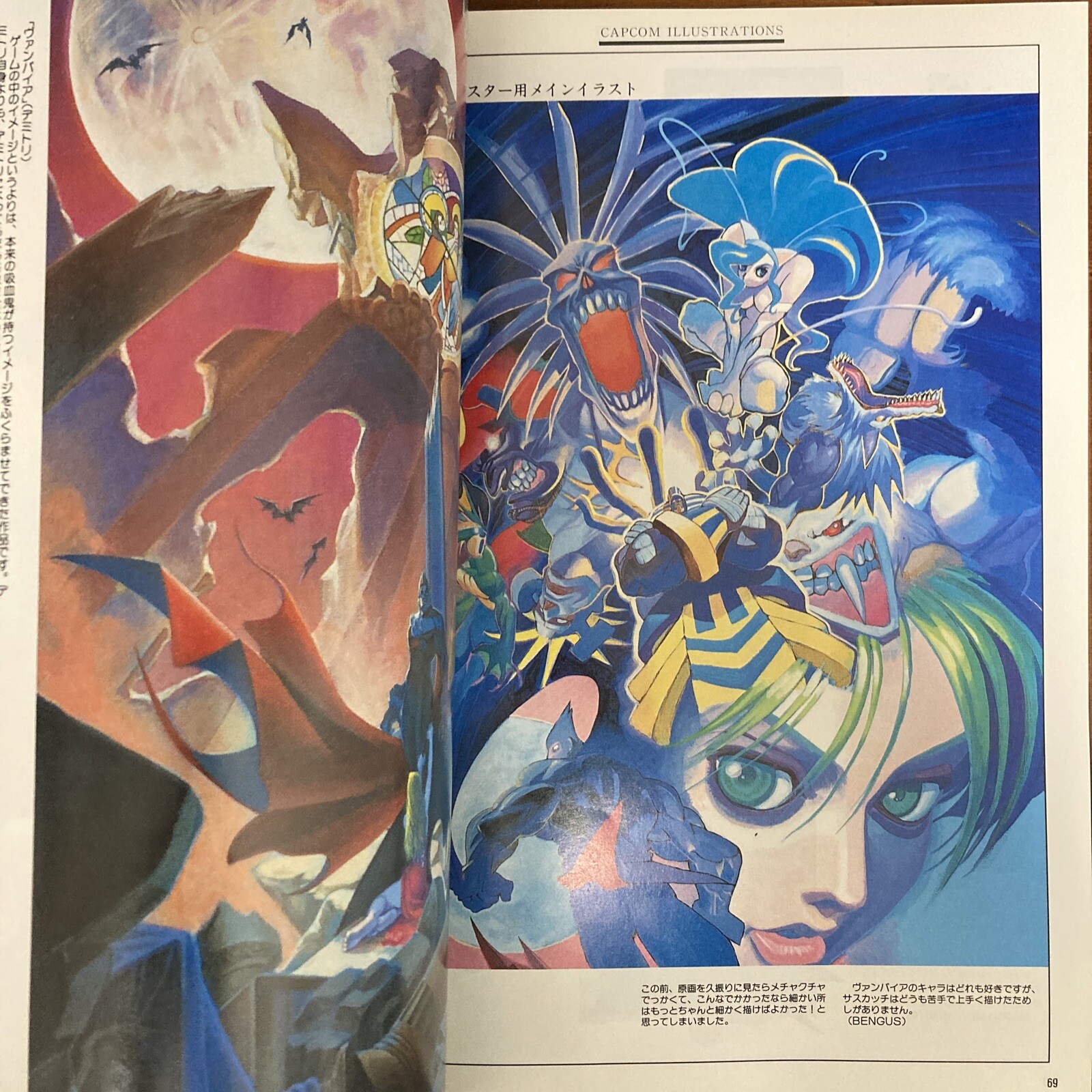 Capcom Illustrations Art Book