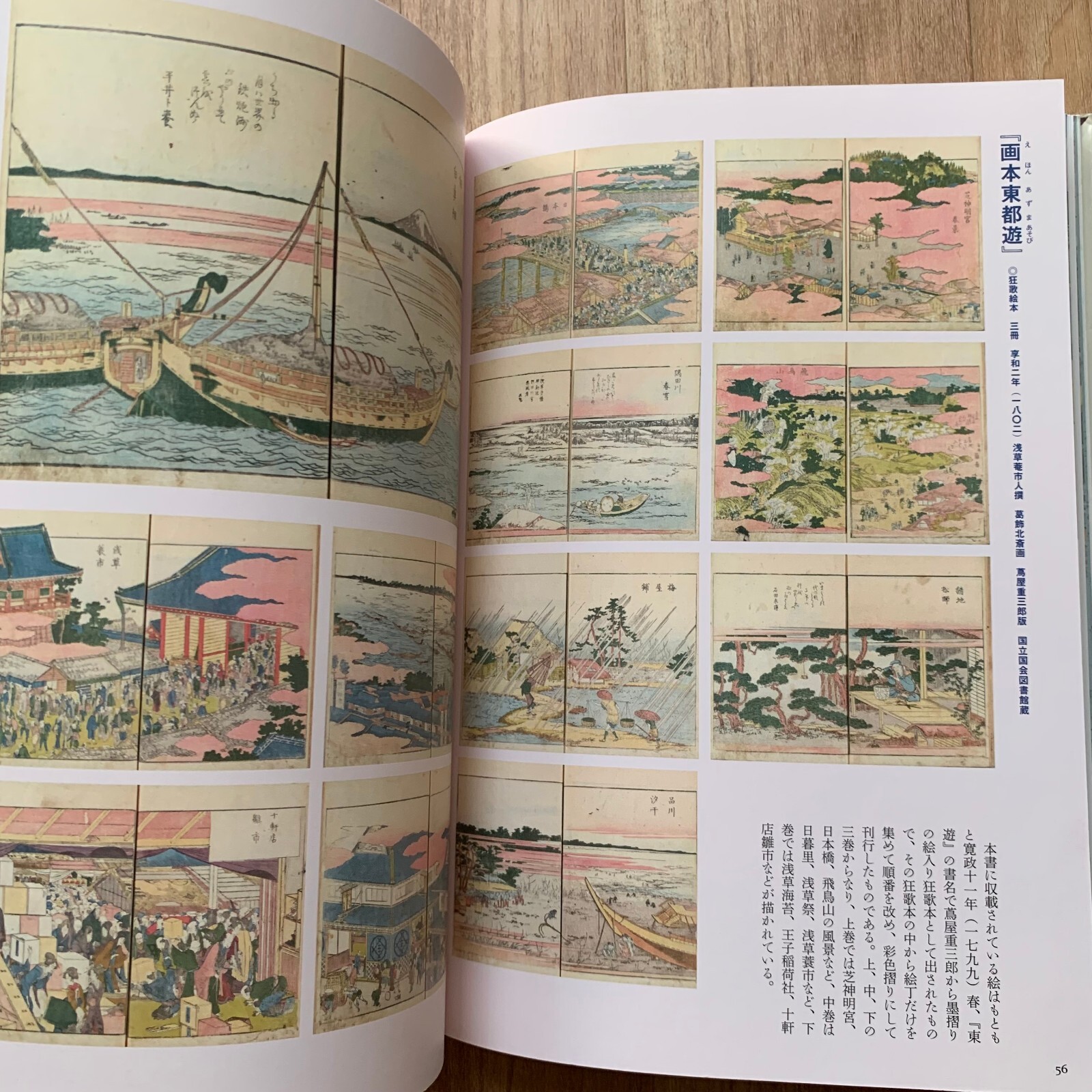 Hokusai Katsushika The genius Ukiyo-e Painter Artworks Collection Book 2016