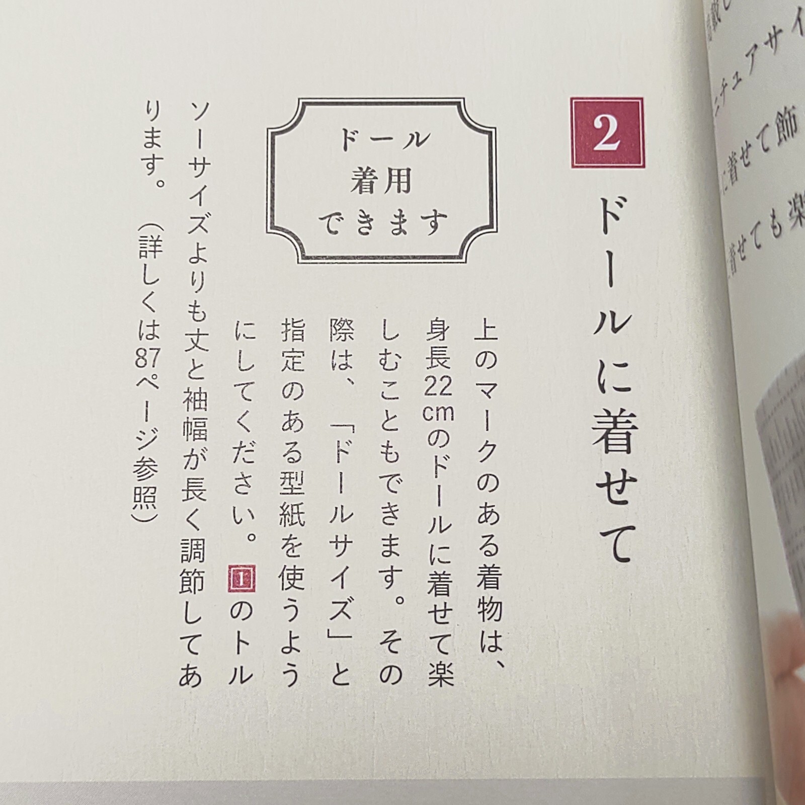 Japanese Miniature Kimono Craft Book by Hiroko Akita w/ Patterns for 22cm Dolls