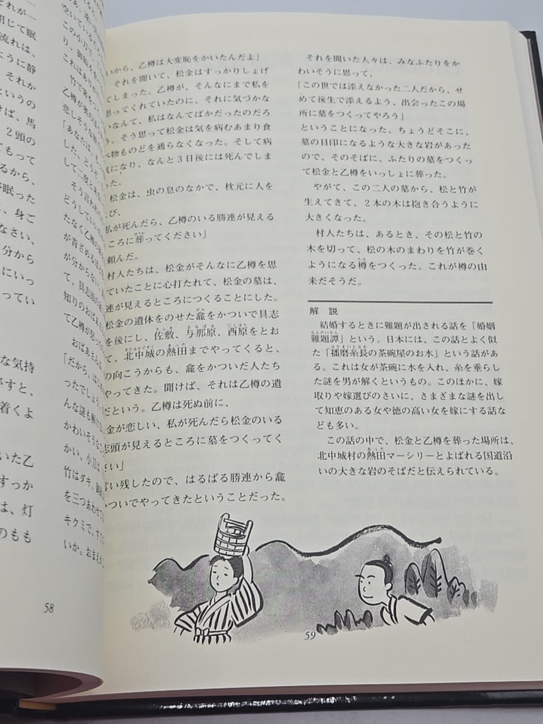 Folktales of Okinawa Shoji Endo Hardcover Short Stories Japan Book (Inscribed)