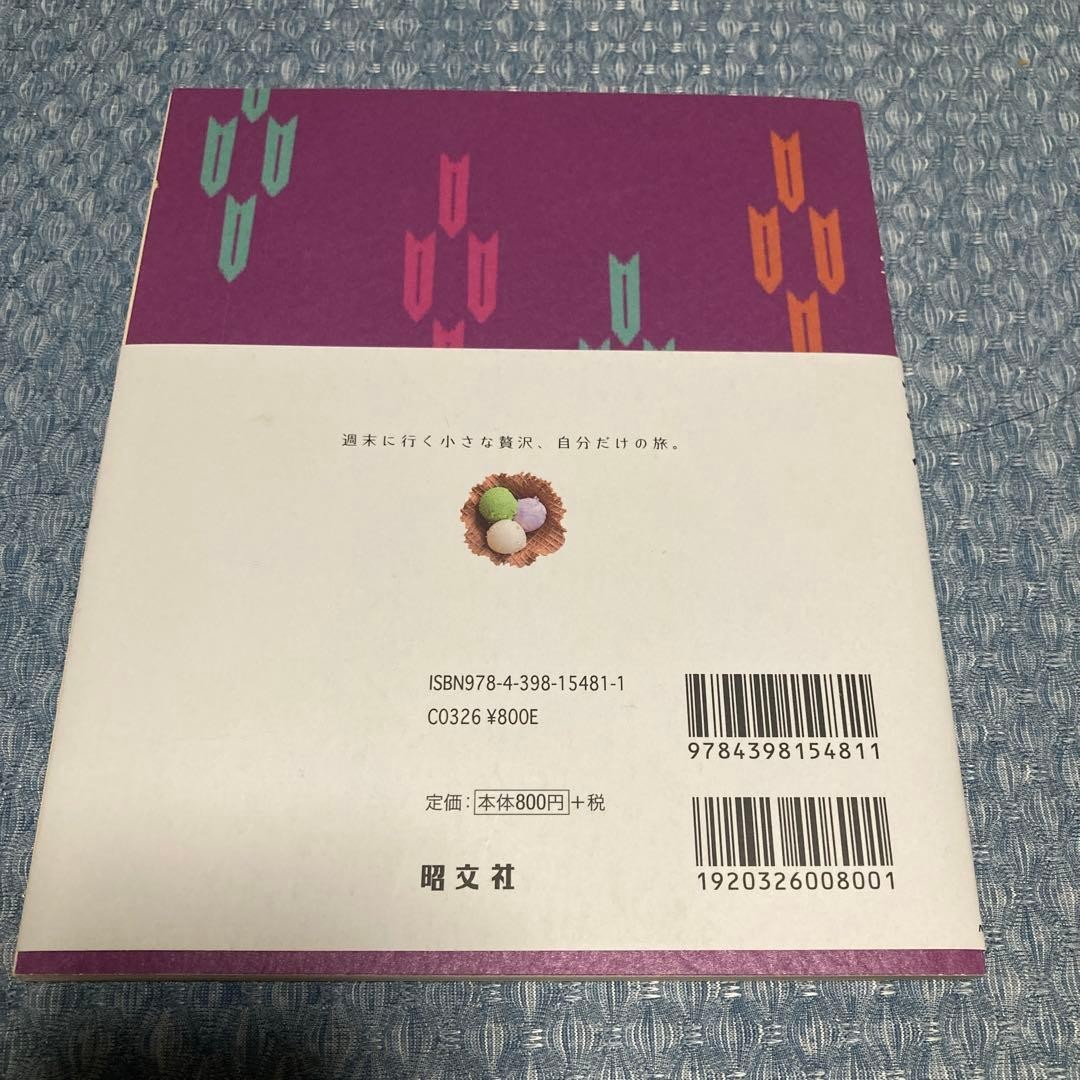 Chichibu Japan Retro Town Map Guidebook 880 Yen