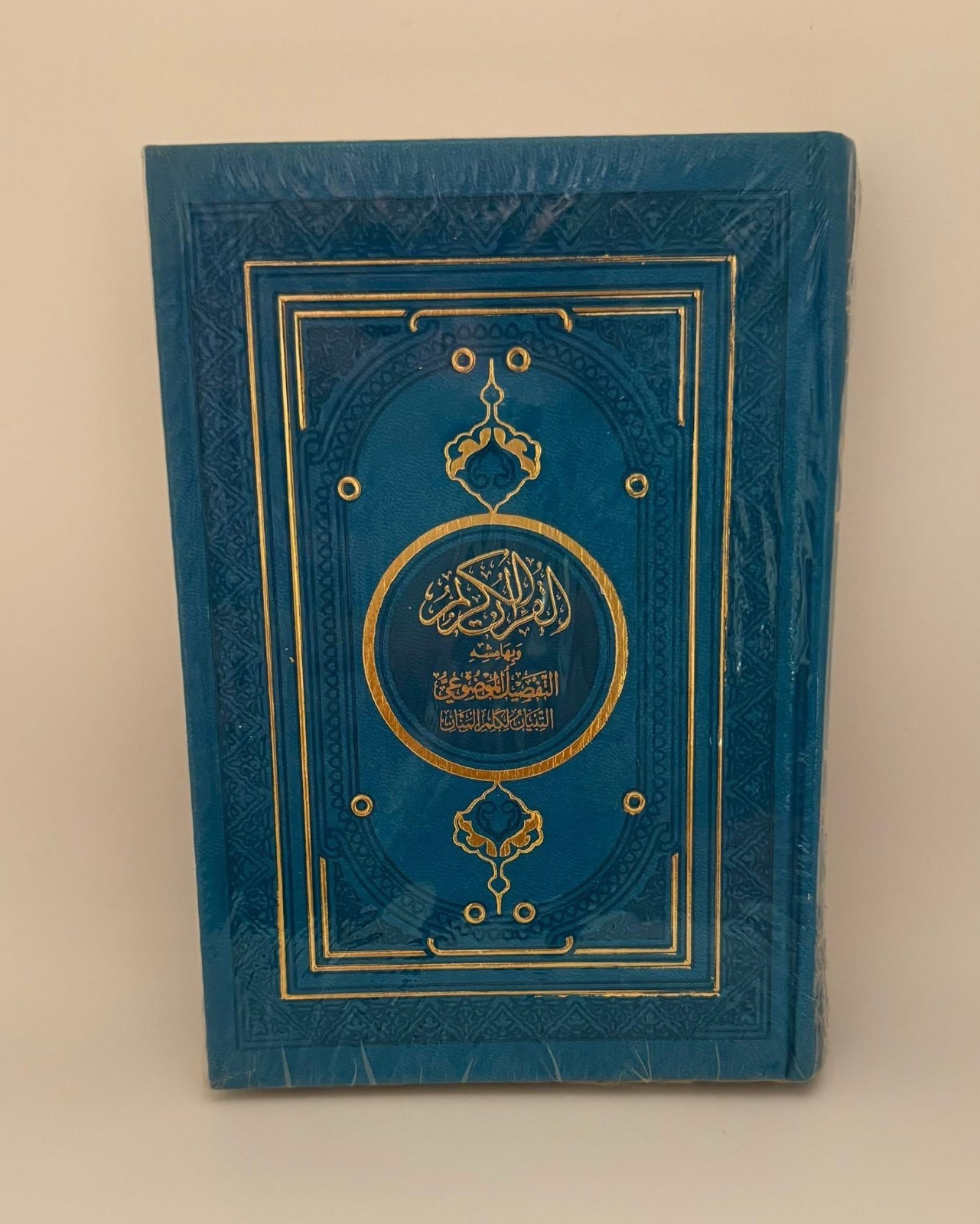 Holy Quran Uthmania Script, colored with words meanings size:6.5*5 inch Arabic