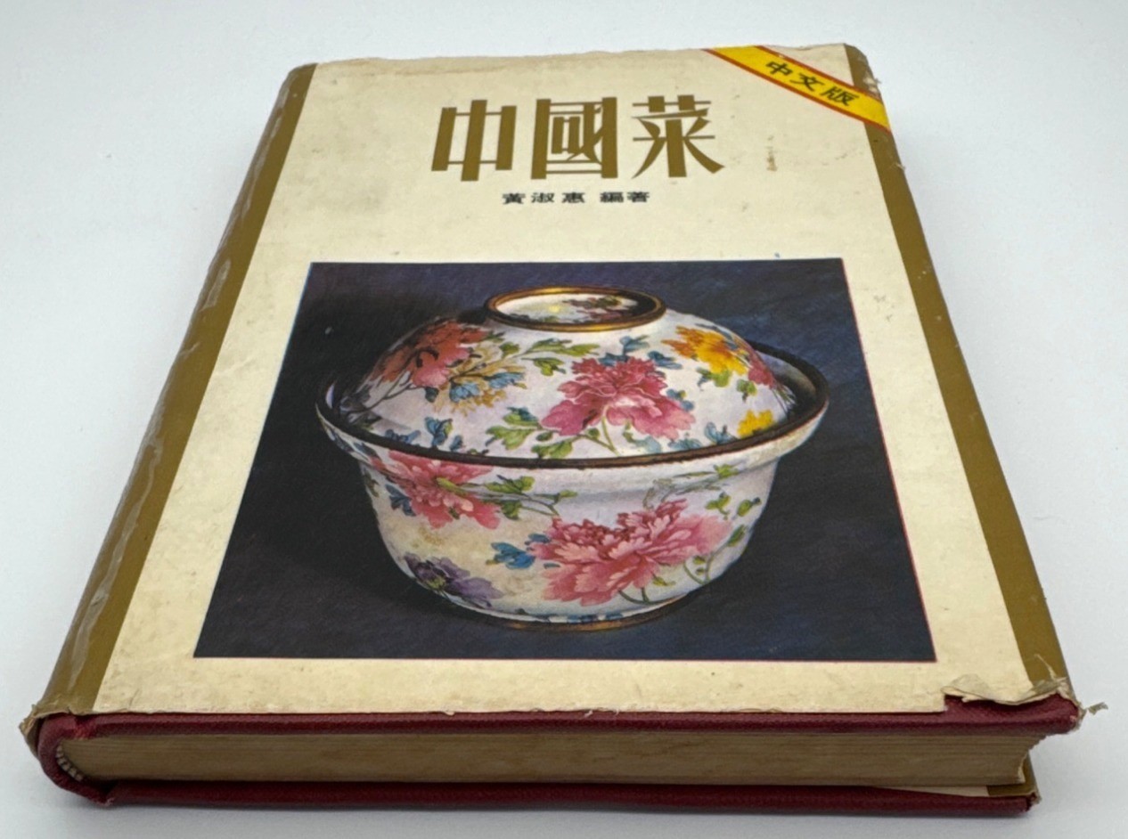 Chinese Cuisine Cookbook JAPANESE EDITION Wei Chuan Huang Su-Huei Recipes