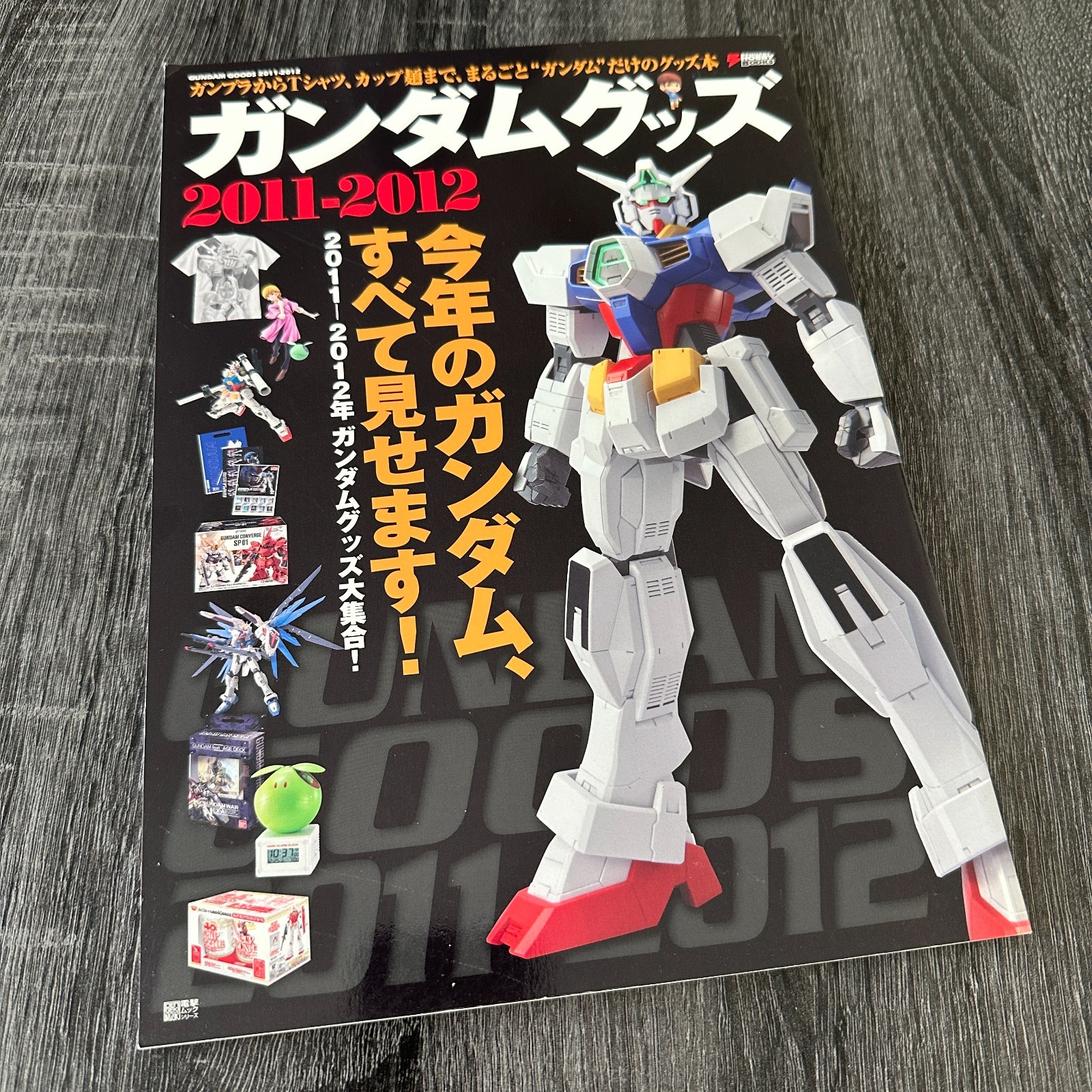 Gundam Goods 2011-2012 Dengeki Hobby Book Japan Anime Guide