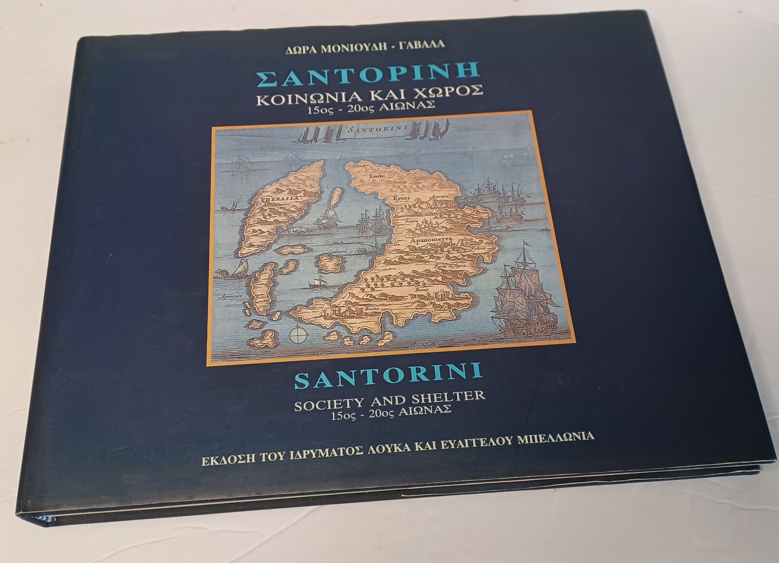 Santorini Society and Shelter 1500s-2000s by Dora Monioudi-Gavala hardcover