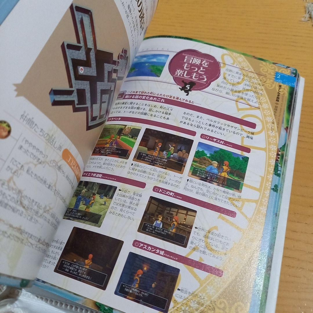 Dragon Quest VIII Official Guidebook Vol 1 Sky Sea Earth Cursed 80pp