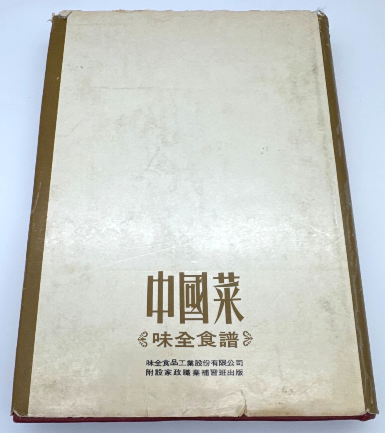 Chinese Cuisine Cookbook JAPANESE EDITION Wei Chuan Huang Su-Huei Recipes