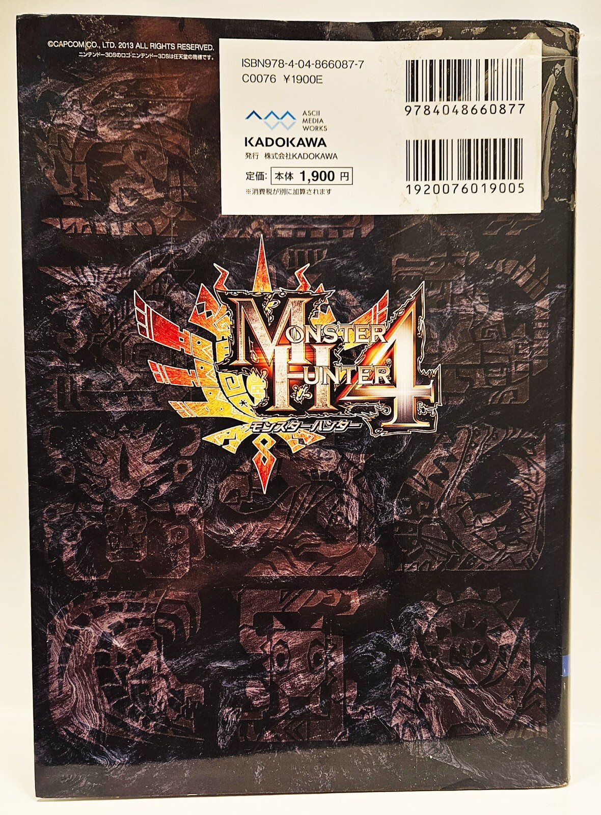 Monster Hunter 4 The Master Guide Book (Nintendo 3DS) – 943 pages w Cover Jacket