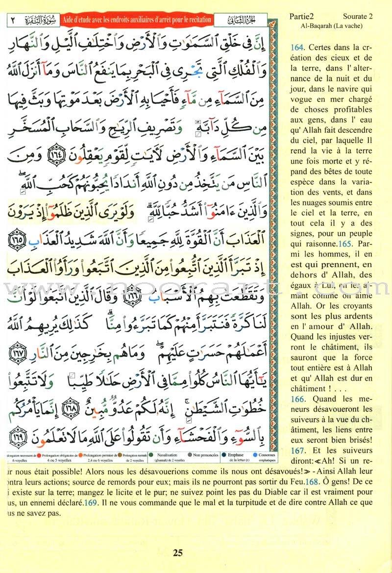 Tajweed Whole Quran With French Translation and Transliteration 7″ x 9″