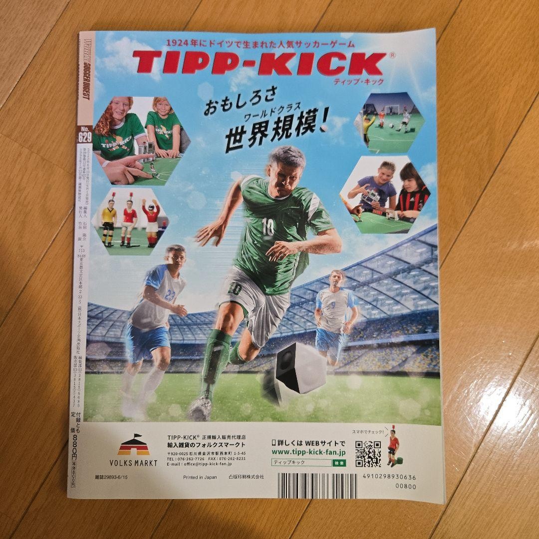 World Soccer Digest June 15 2023 with Poster magazine 880 yen