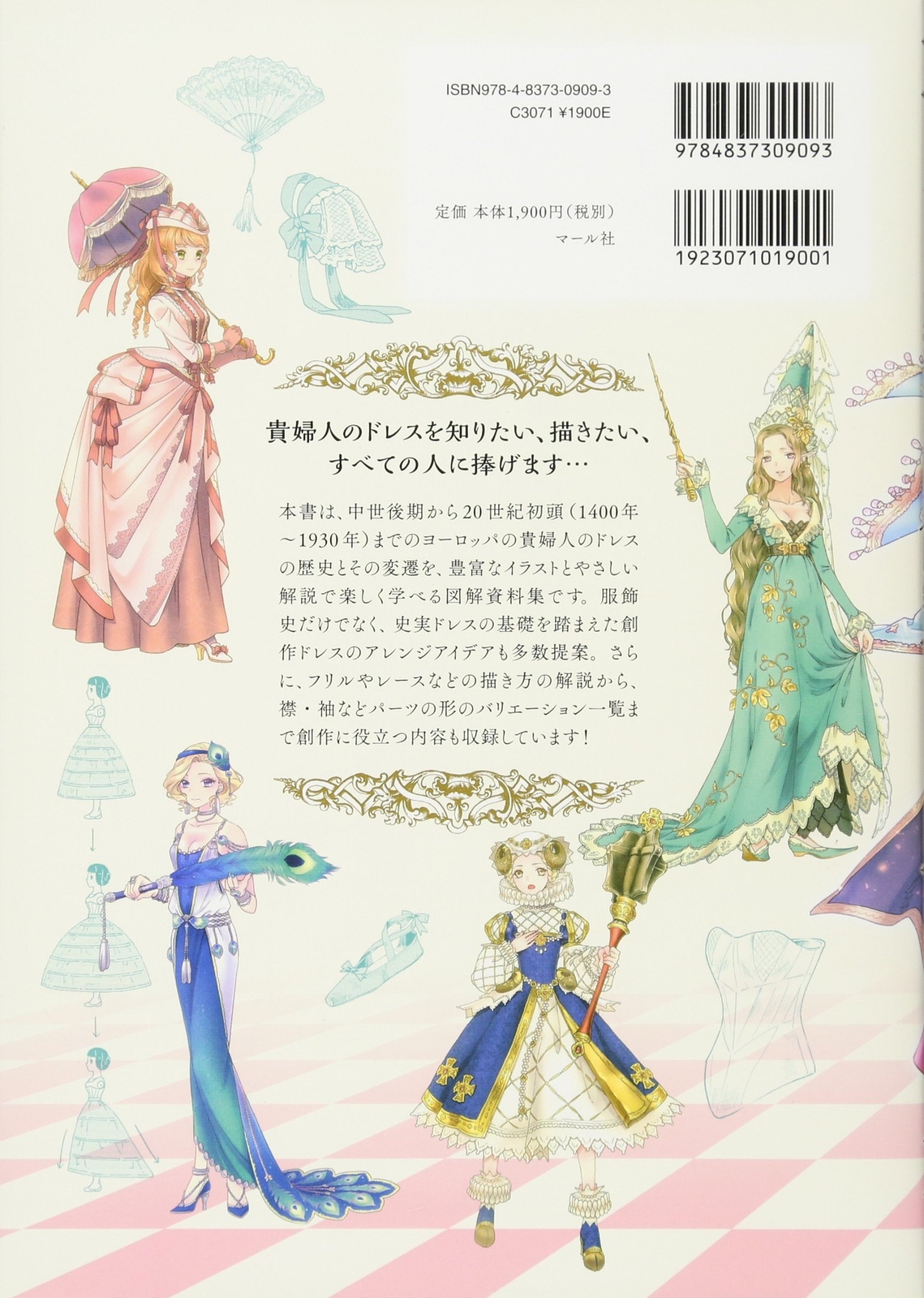 How to draw Beautiful dress picture book Japanese From Japan