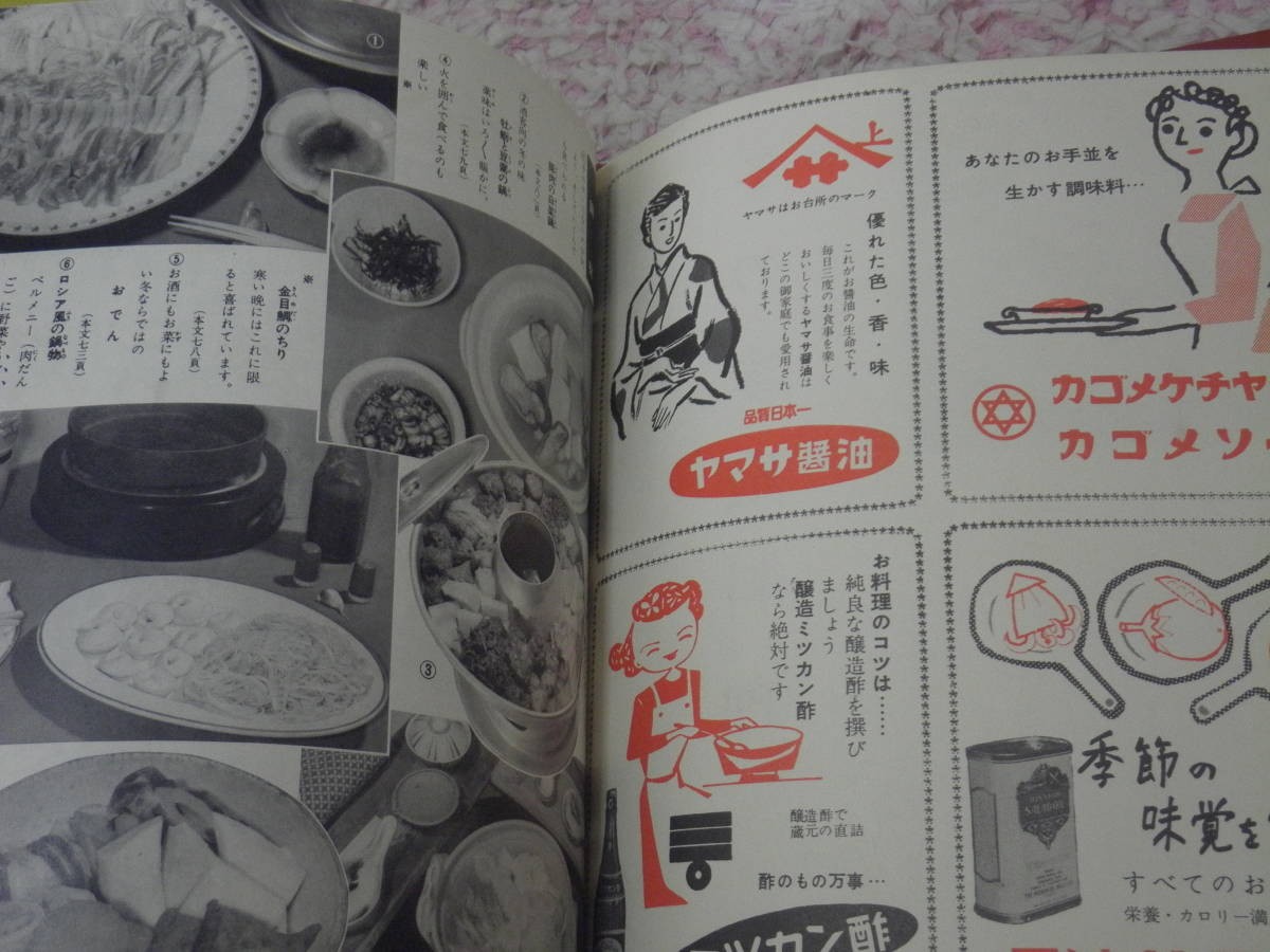 Winter Home Cooking Shufunotomosha